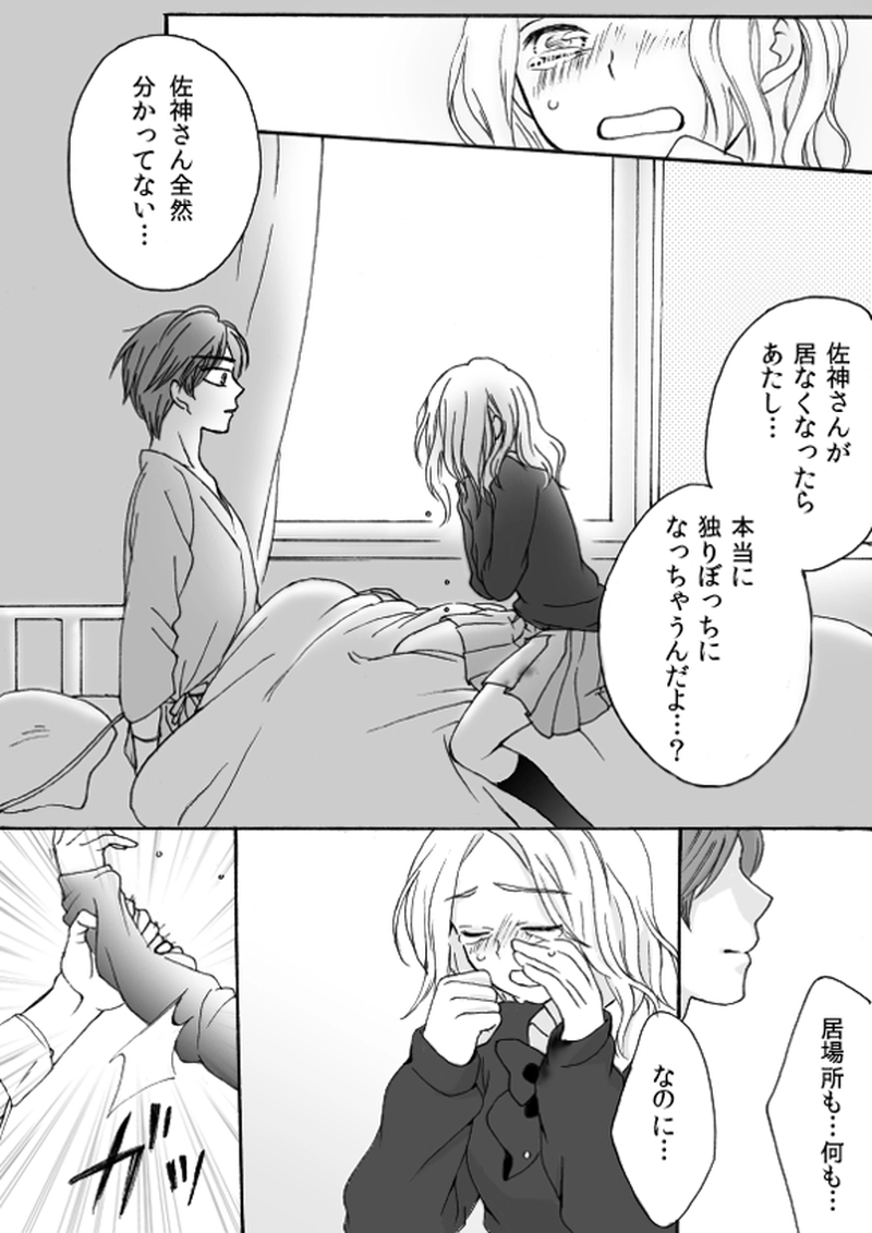 第５章　part９ 「D」