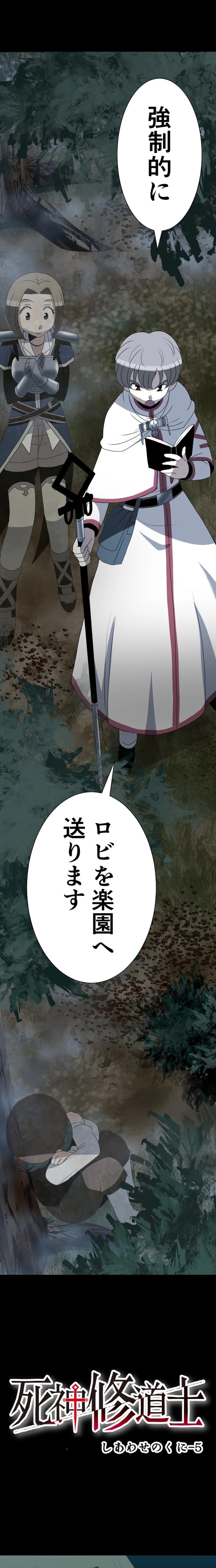 CASE19　しあわせのくに-5