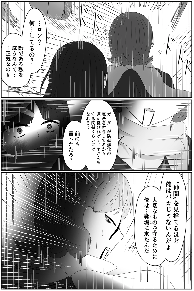 第九章：忠実な欲望と終わりの輪廻(１６)
