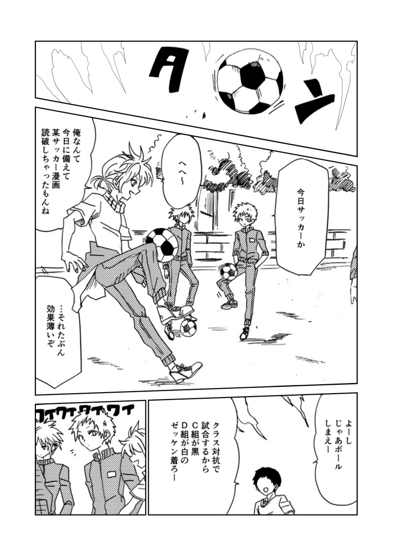 第4話(前)　インビシブル・マジシャン