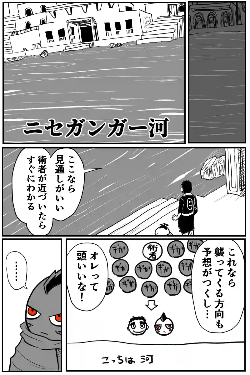 第十九話Ｂパート