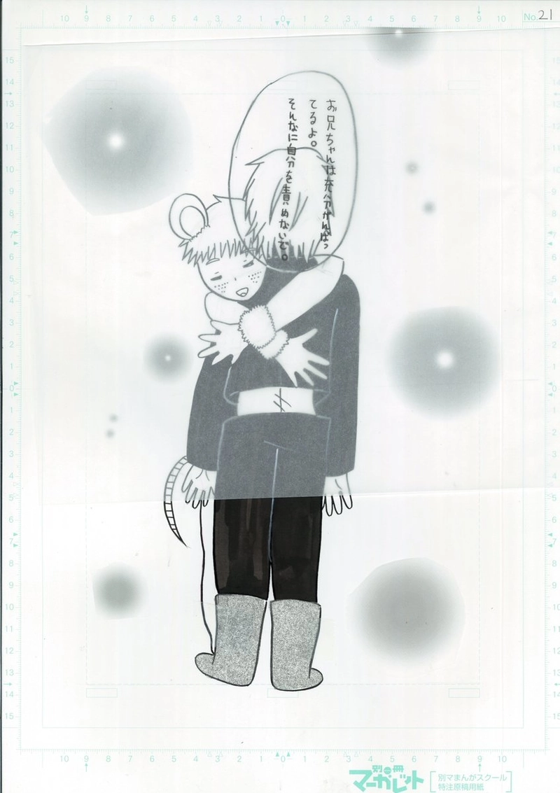 ネズミハンター