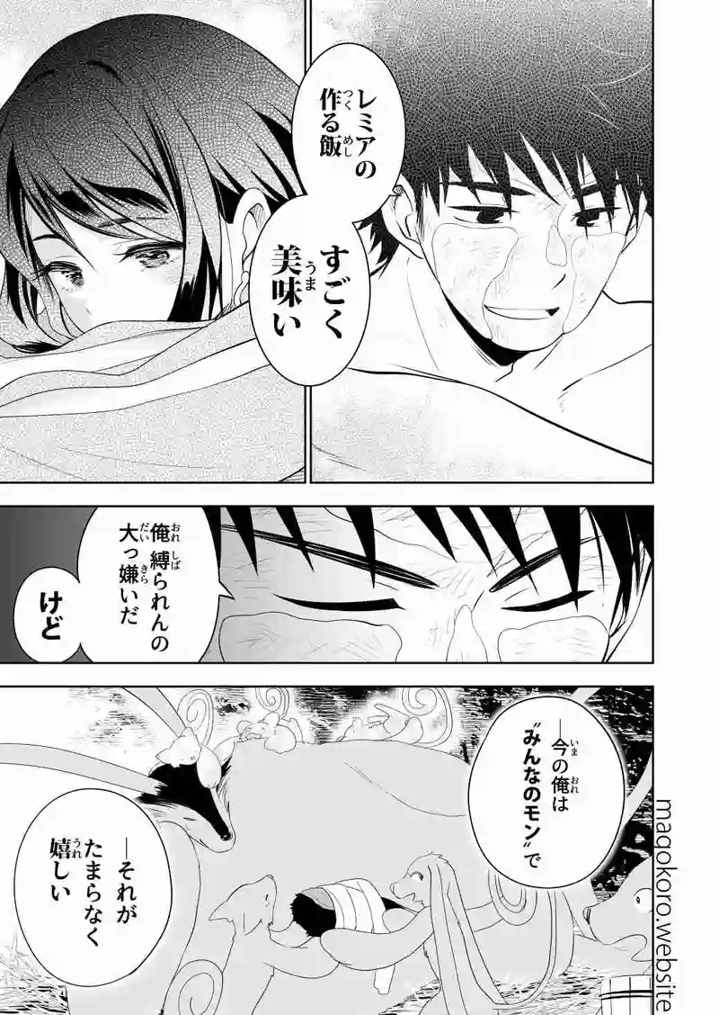 spin off1-3【完結】＊PG12