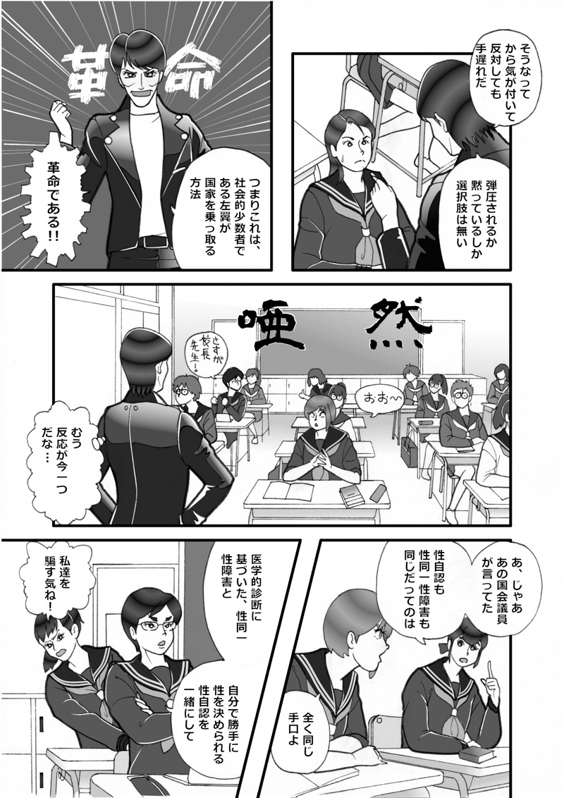 Equality, Diversity, Inclusion 2