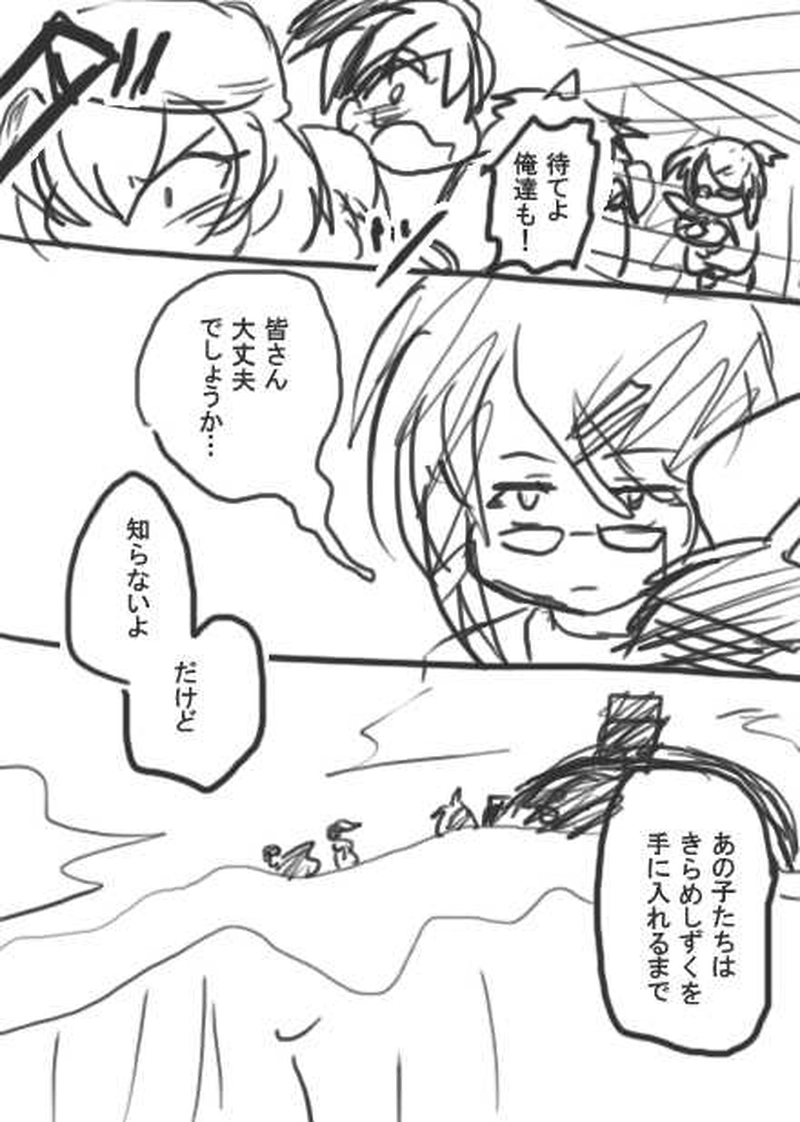 105話・らくがき漫画