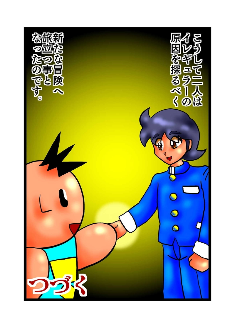 単純人類マツノの不思議な冒険　マツノ編