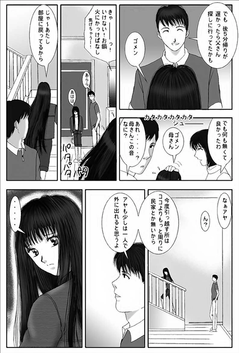 第2話・異世界（前編）