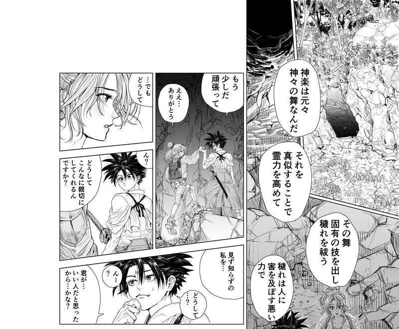 つくものがたり