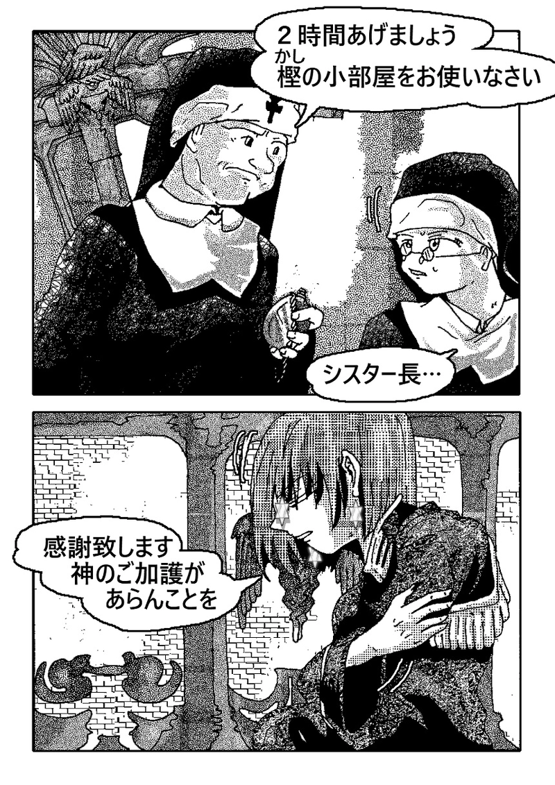  アントVibesシノニム　第17話