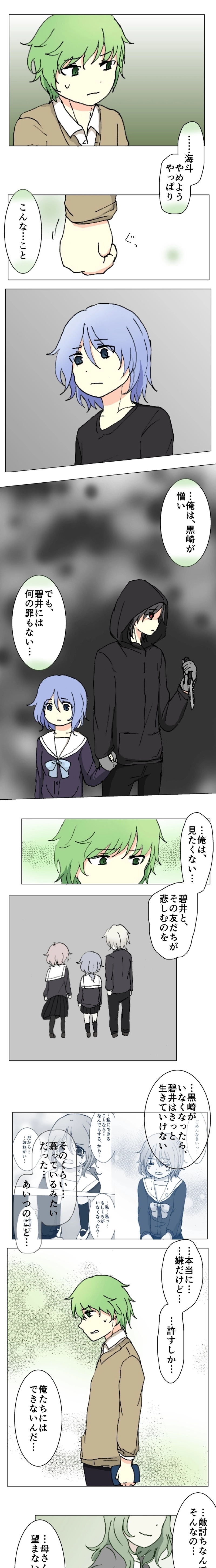 52話　悪を裁く者