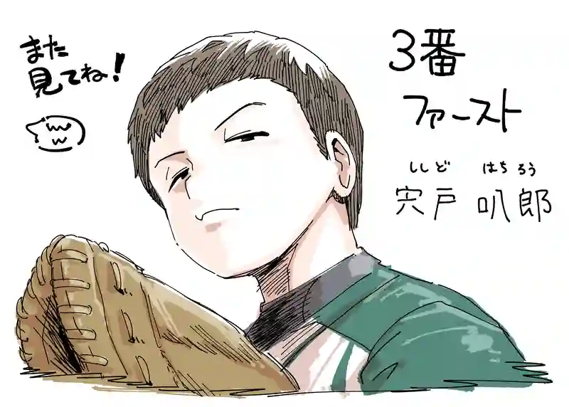 第43話　神さまとの約束