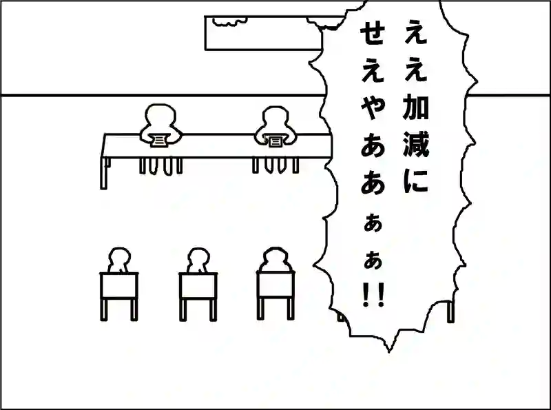 レッスン33
