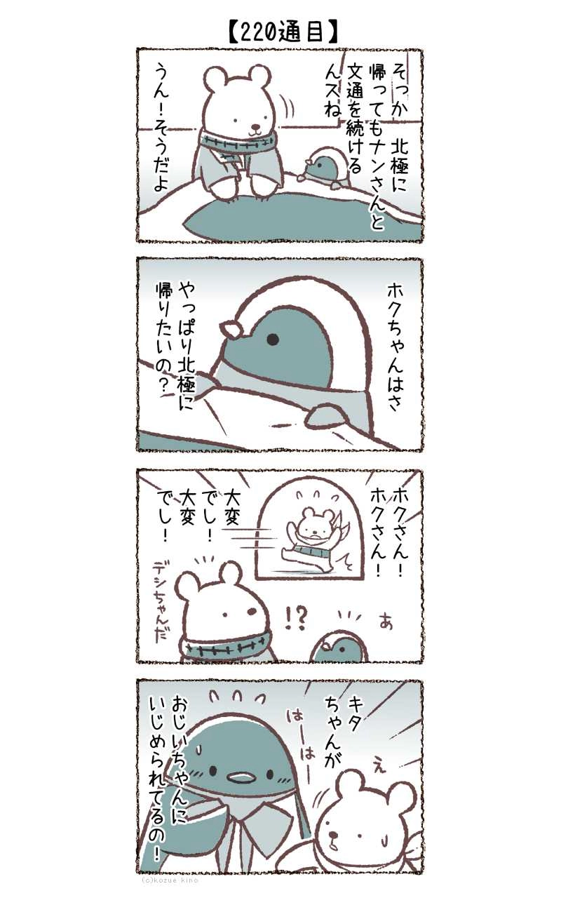 217通目～220通目