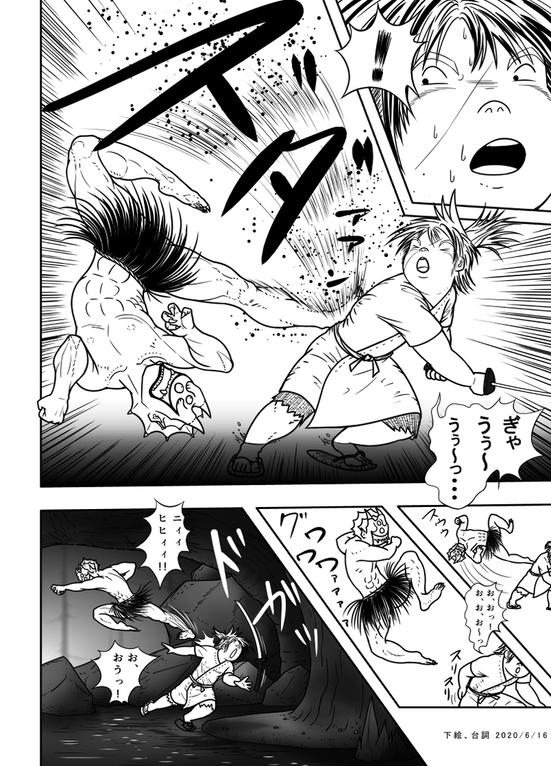 19話 どこまで回る？扇風鬼(せんぷうき)