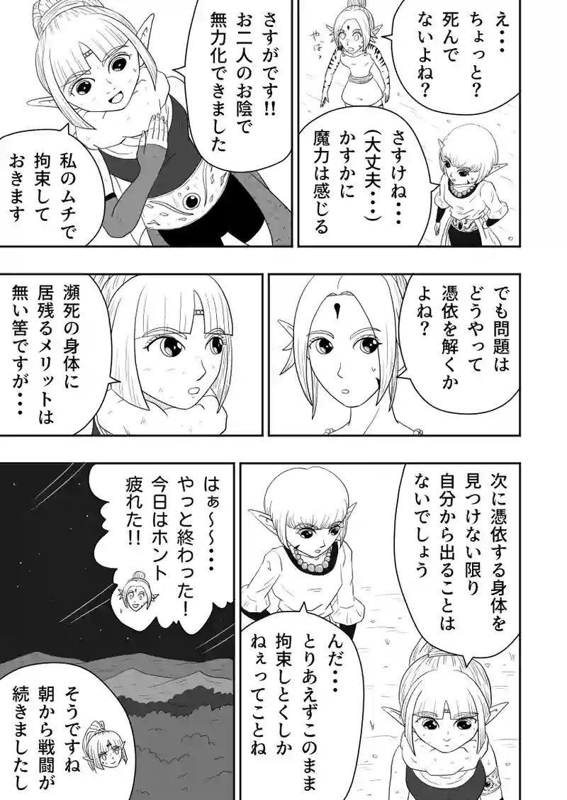 第54話「全開放」終