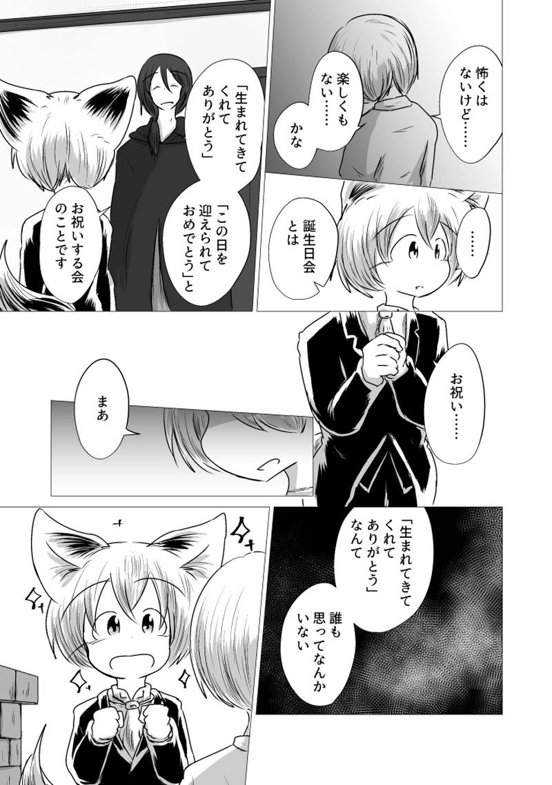 _23 メメント・モリに攫われて