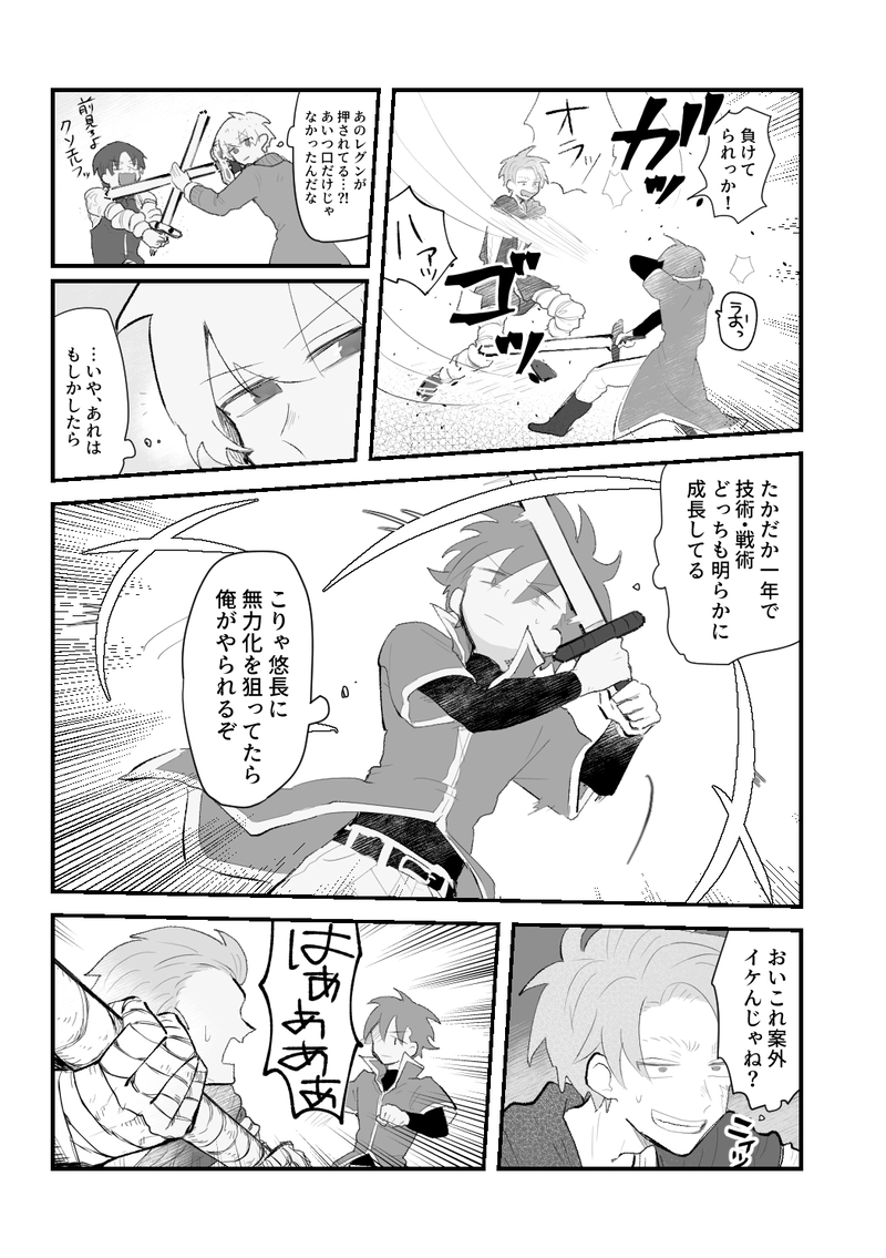 第六話　強くあれ