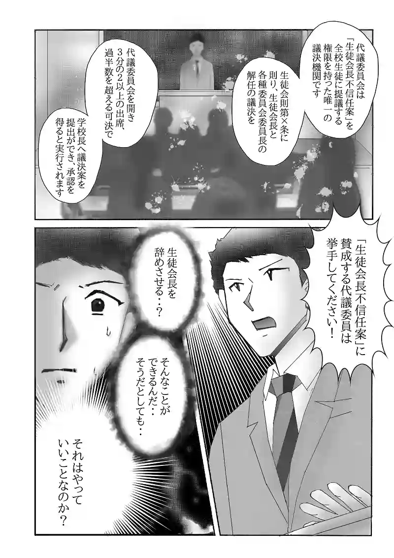 №１６「革命」