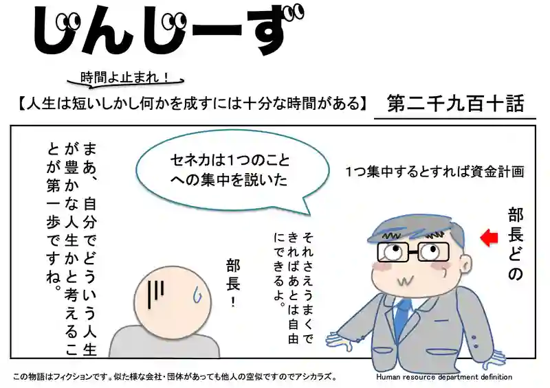 じんじーず第二千九百十話