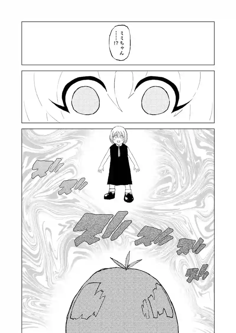 Re:102 衝突①