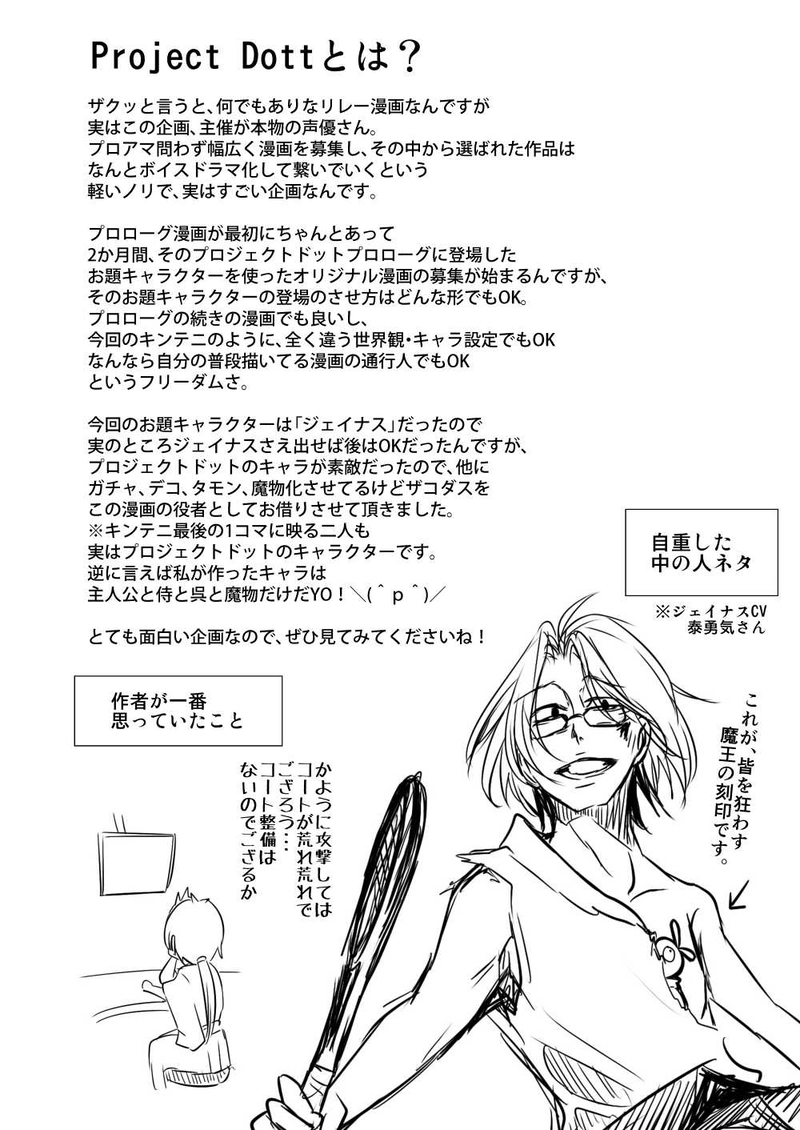 番外編：顧問など・・・！？