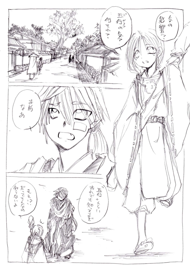 あやしあやかしものがたり　第2話上