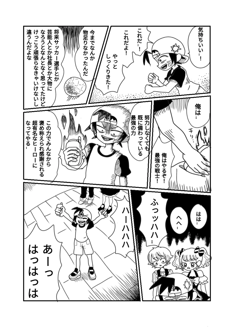 1章　9話　異世界修学旅行のはじまりだ！