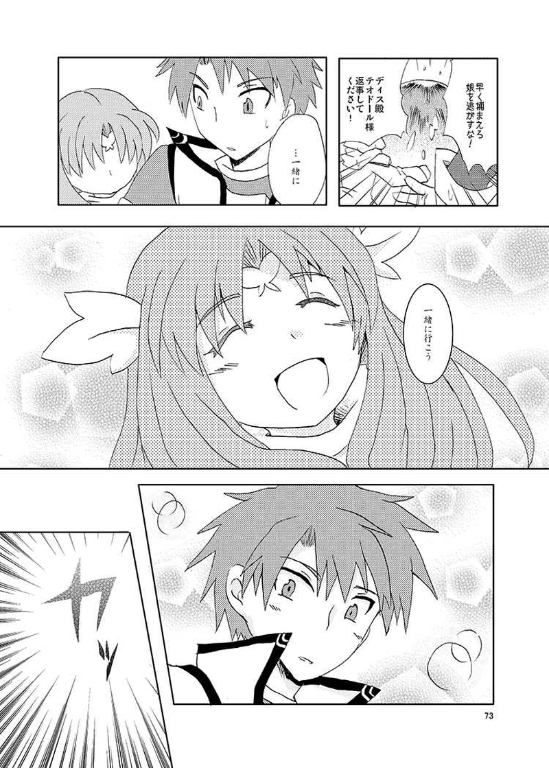 02, 人は綴る、偽りの伝承