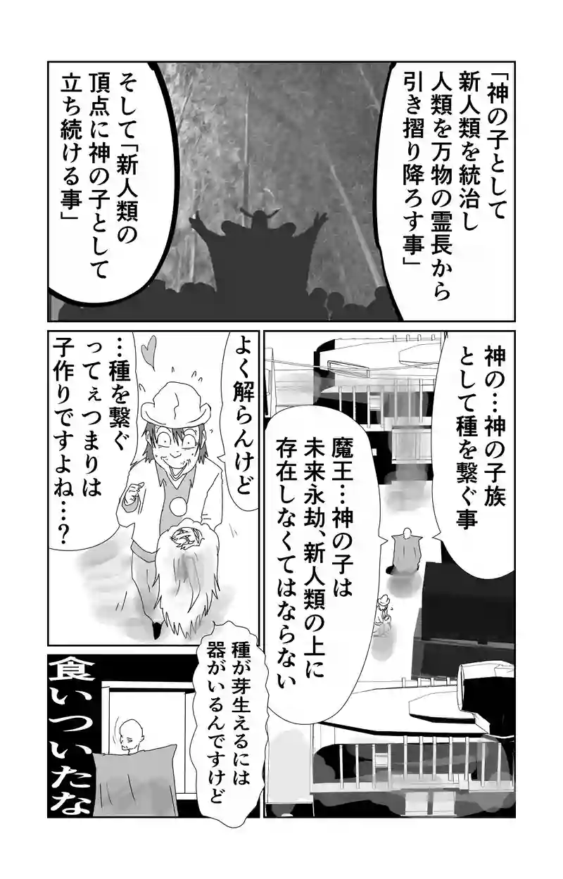 第10章　偶然と必然　三節③