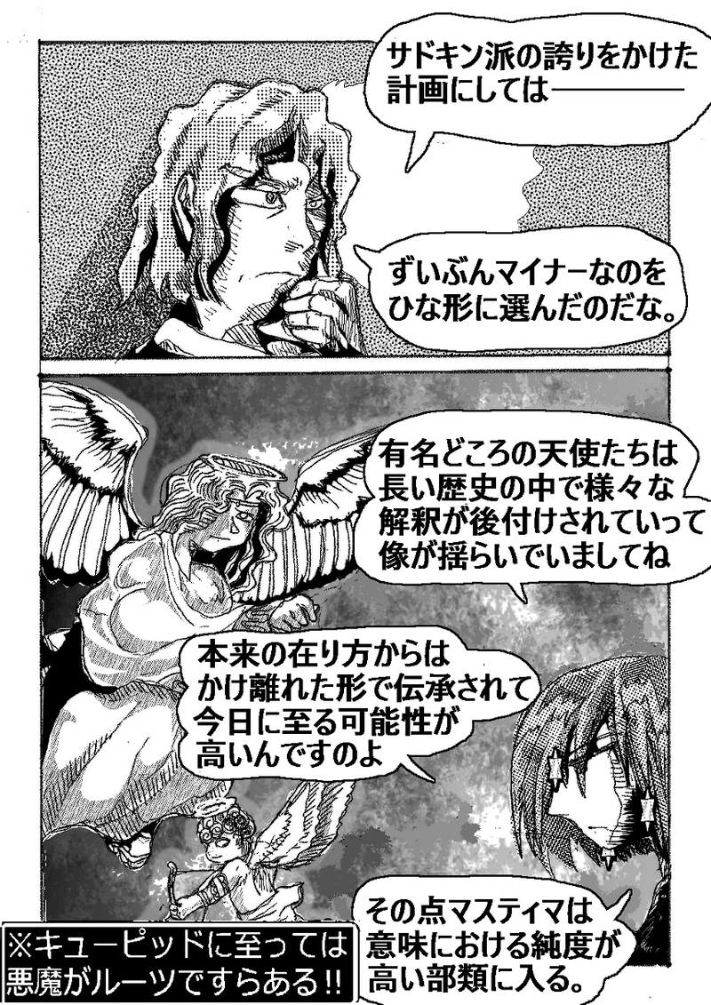  アントVibesシノニム　第15話