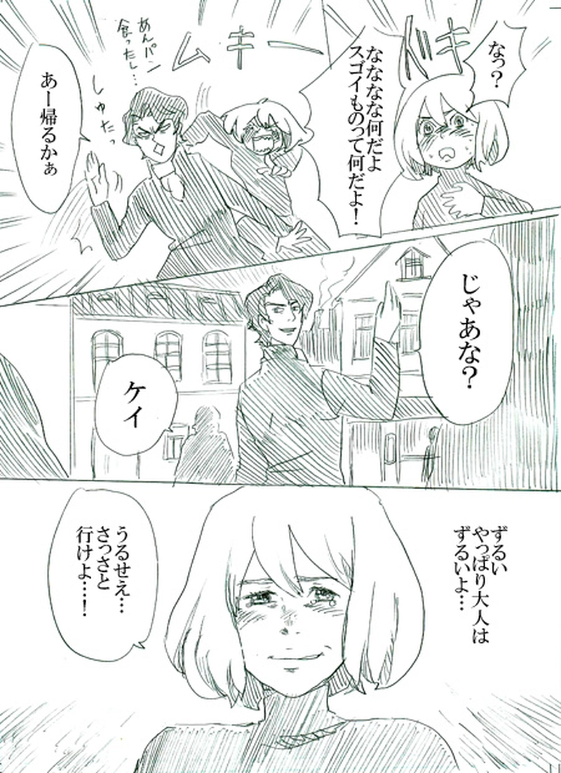 第一話　創魂師オズワルド