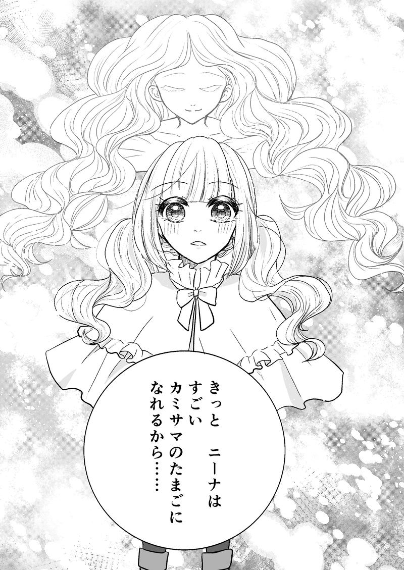 第1話　魔術師は無より有を生み 2/2