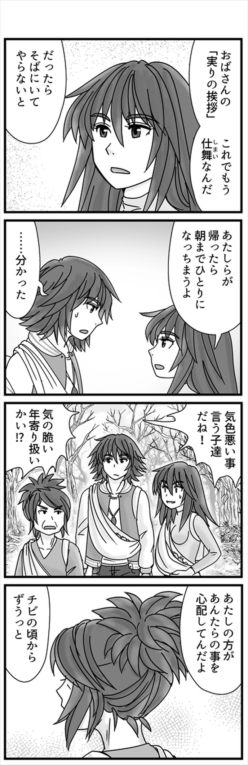 「メメント・モリ」episode3③