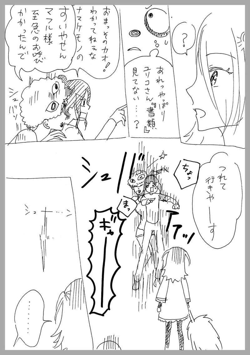 ７、本当に魔女だったのか