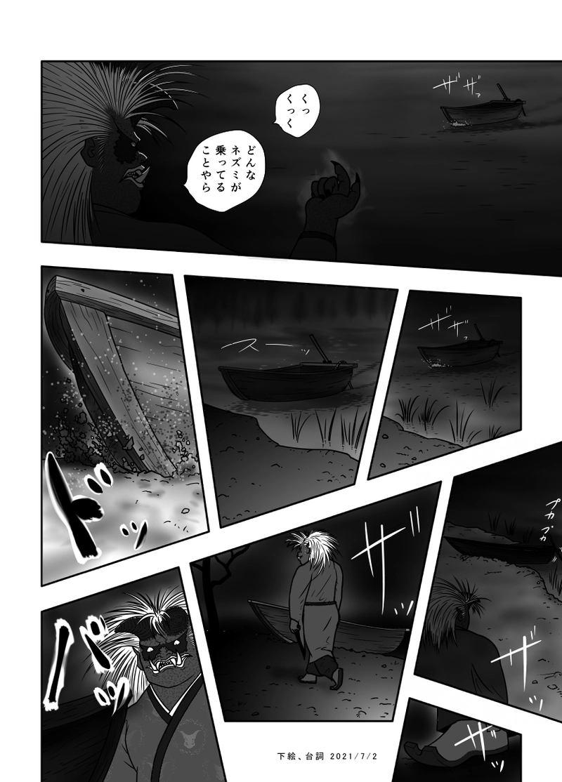 26話 鬼が来たりて、、、