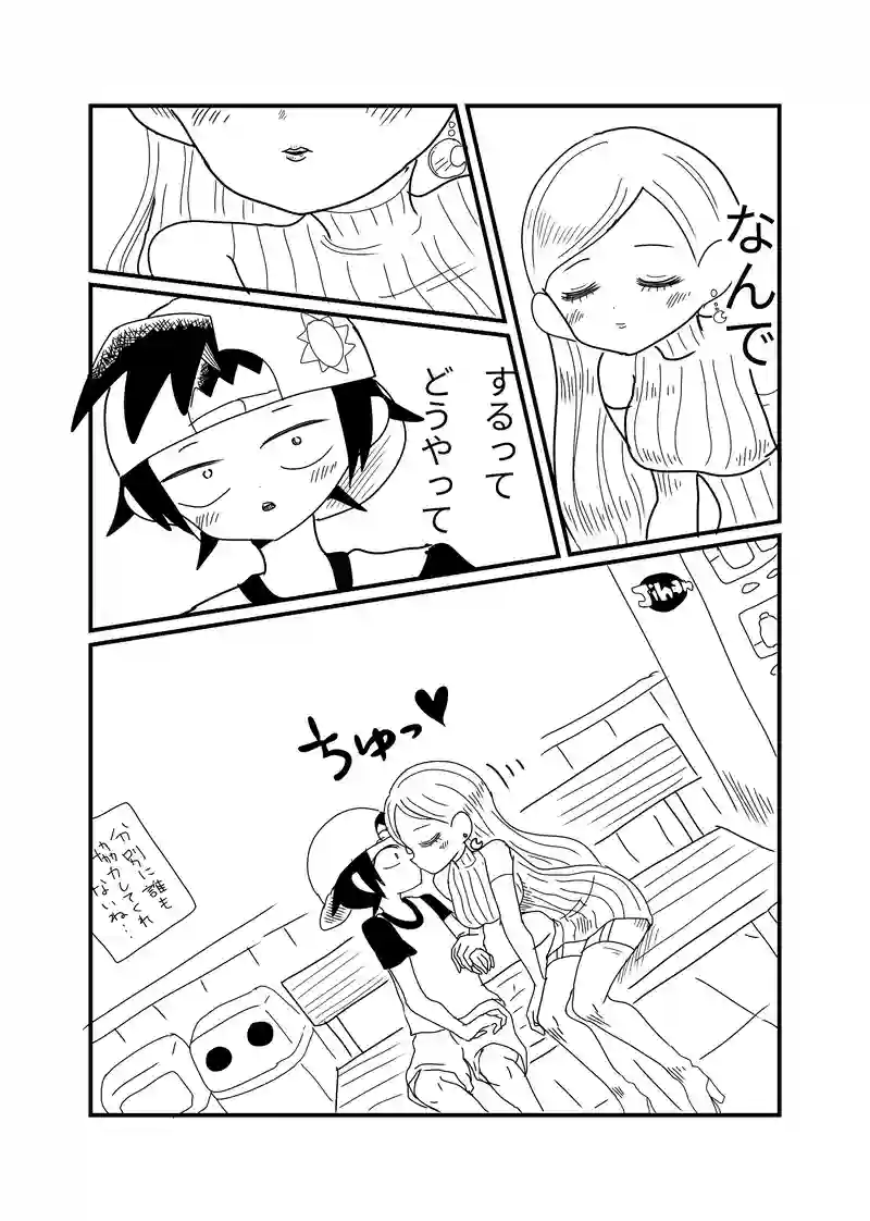 日食
