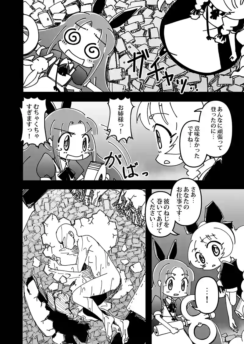 第2話　Dance with My Little Sister
