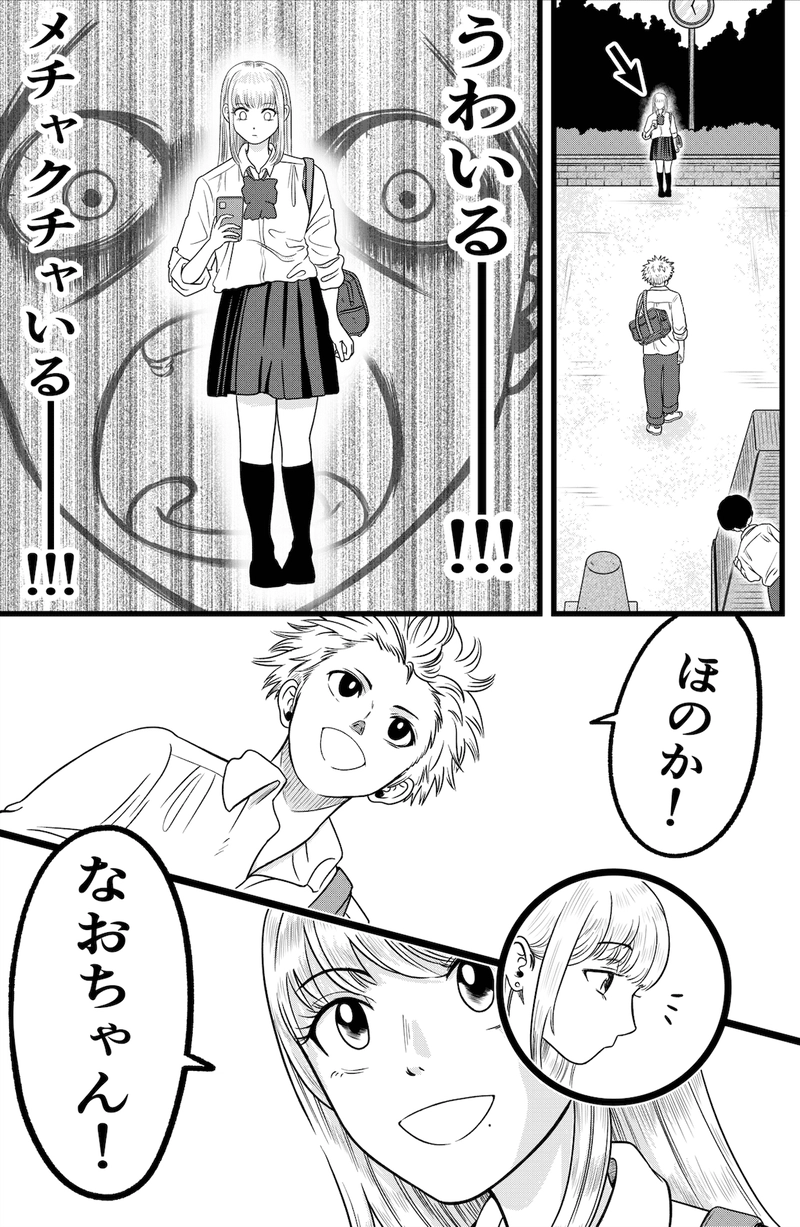 秘密の鏡くん④