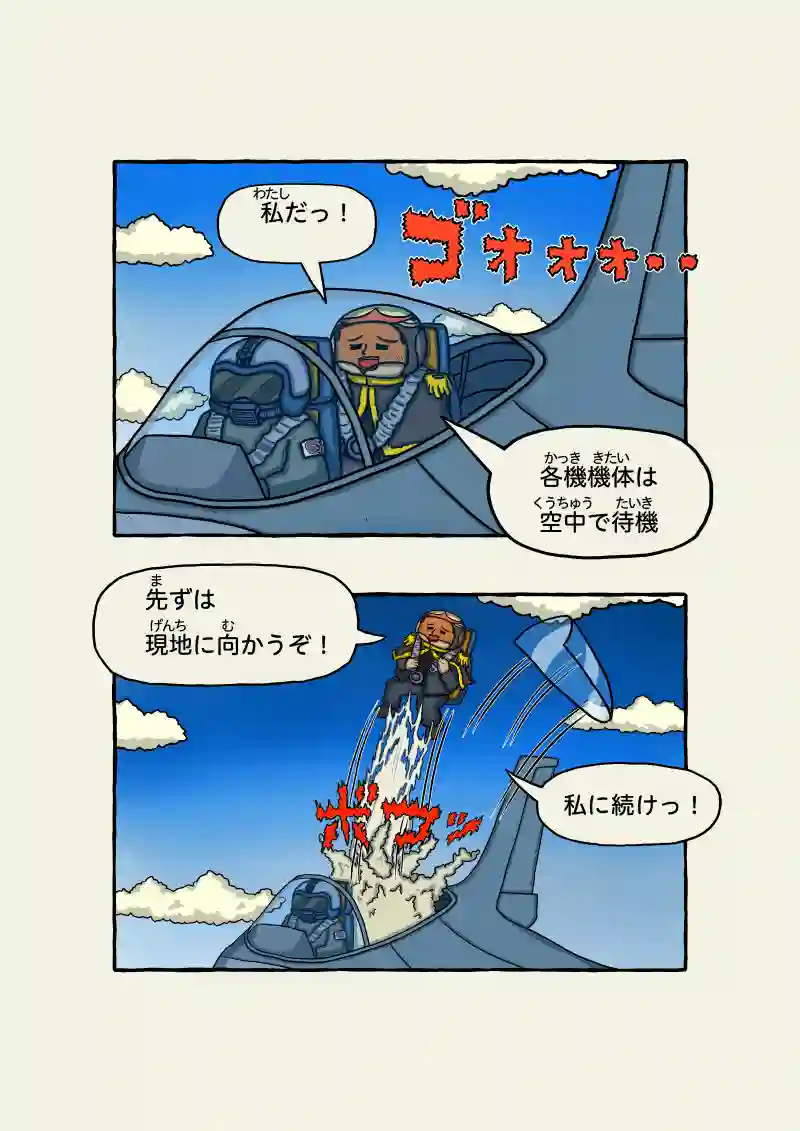 式神霊獣蛇子ちゃん 69話