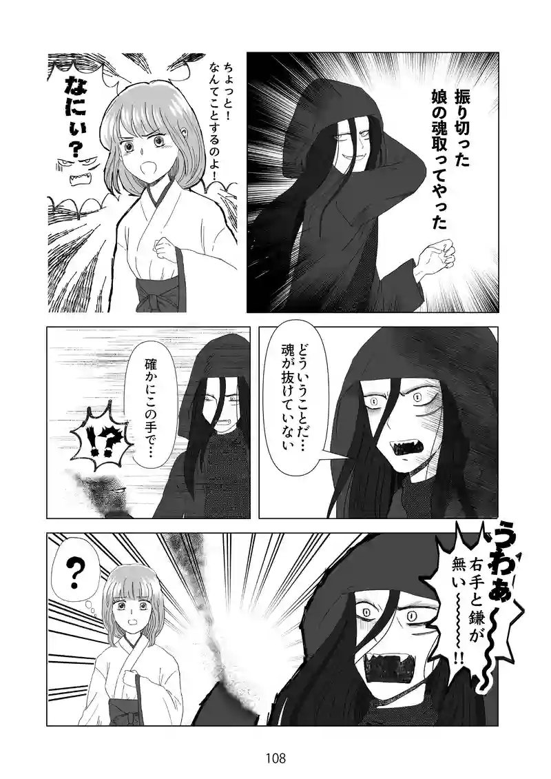 12話　伝えたい気持ち