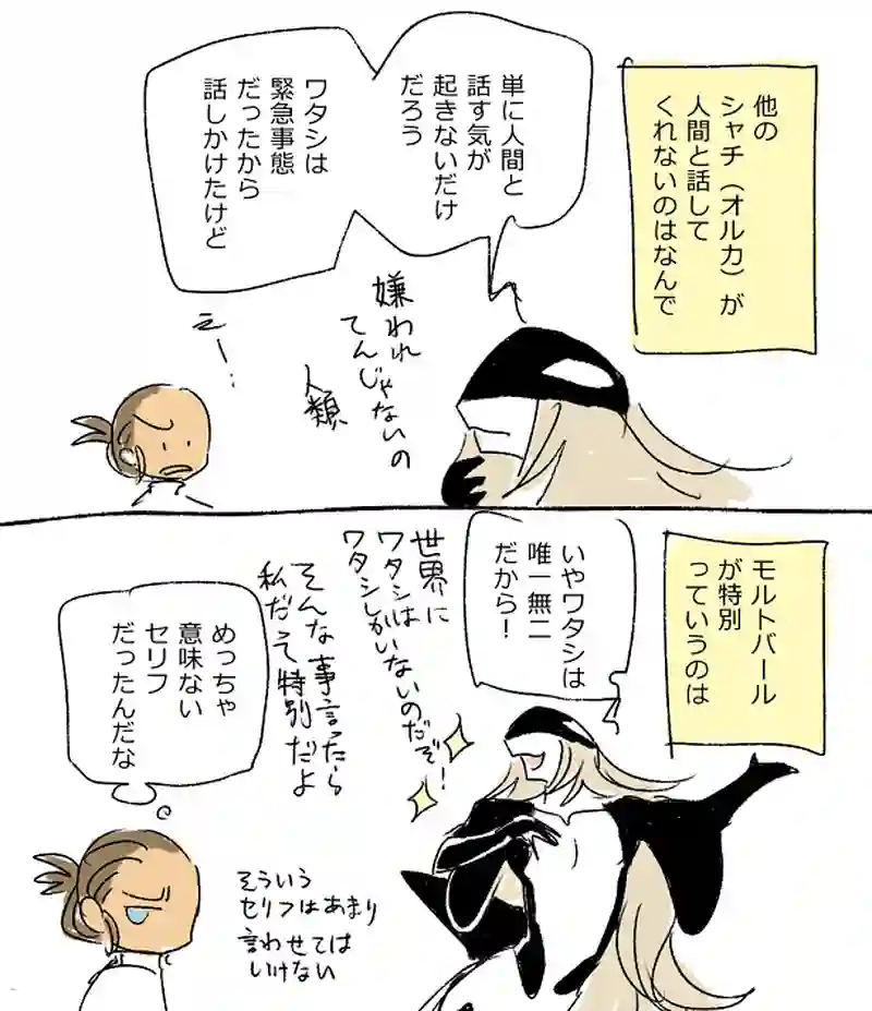 モルトバール１