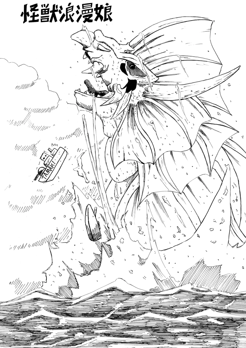 第27話『海上大決戦』