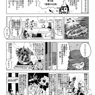 恐怖の正体