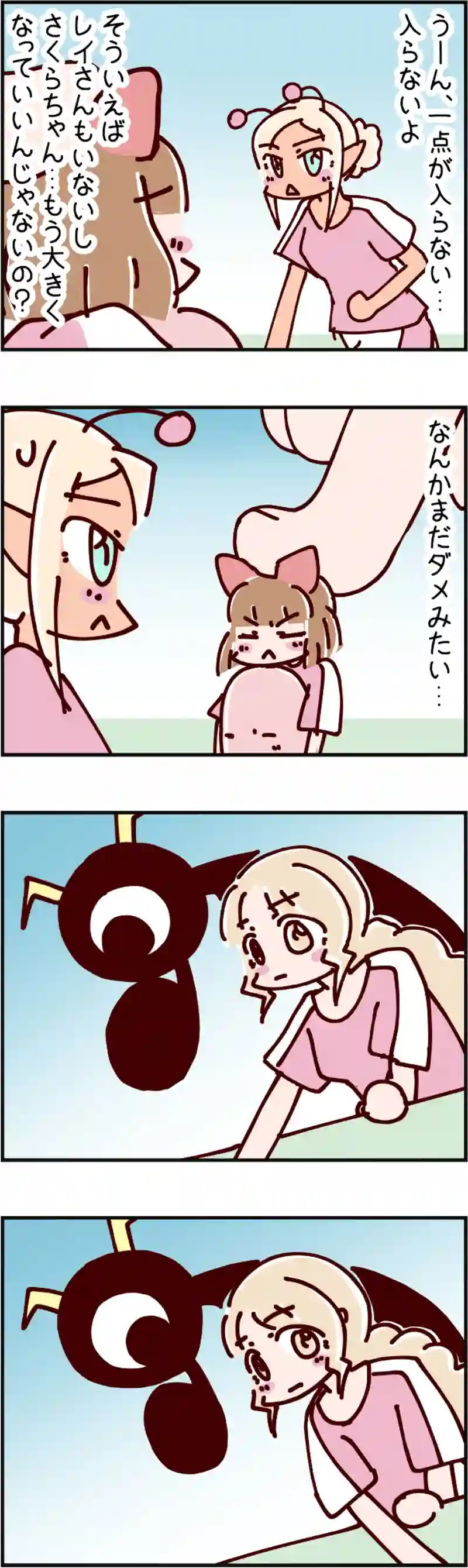 火星人と土星人　第1793話