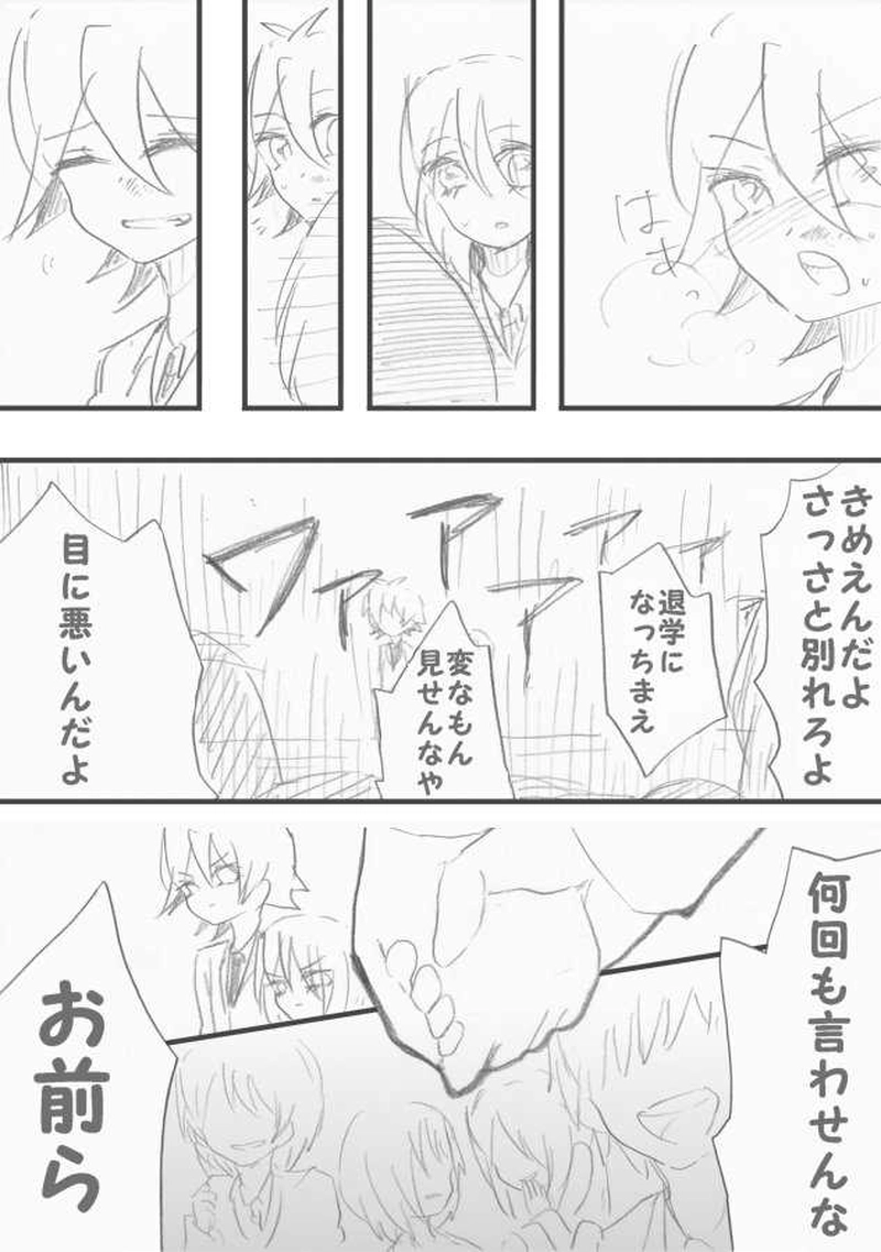 恋＝変を解きなさい。　1-7(終)