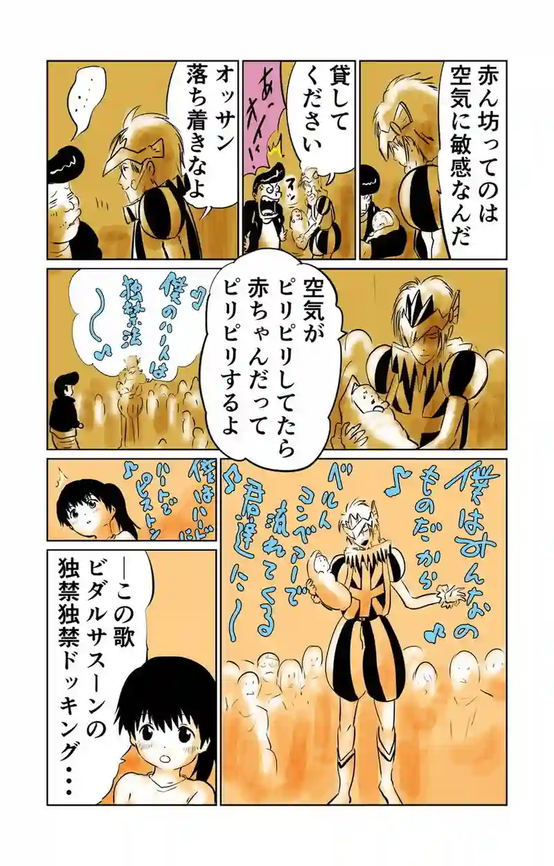 第10章　偶然と必然　四節①