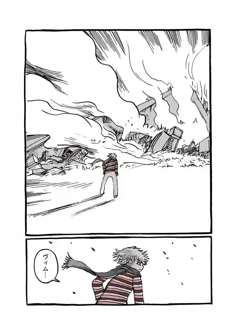 十八話目「変容」