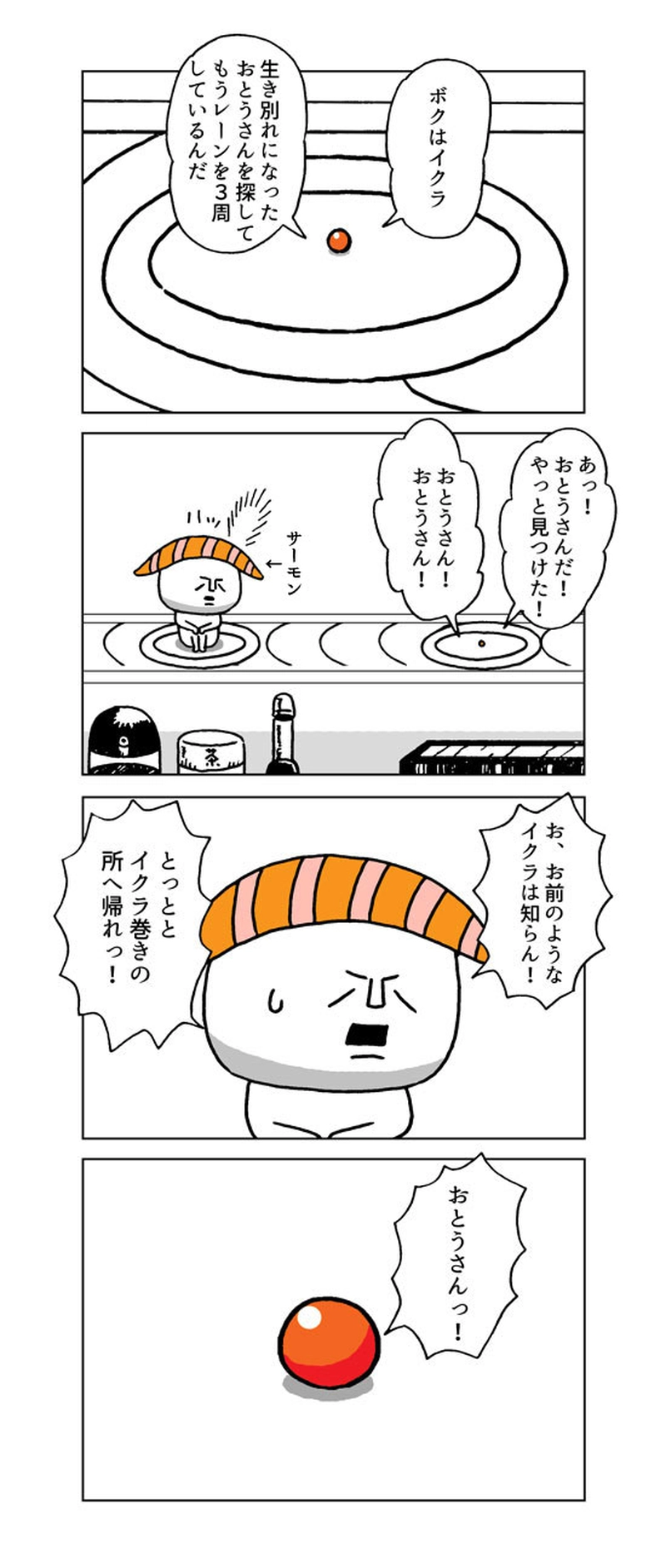 ニヒルモン　父を尋ねて