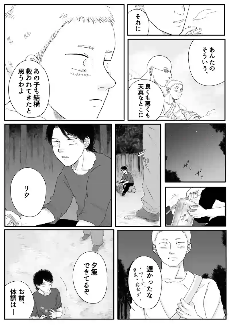 その10