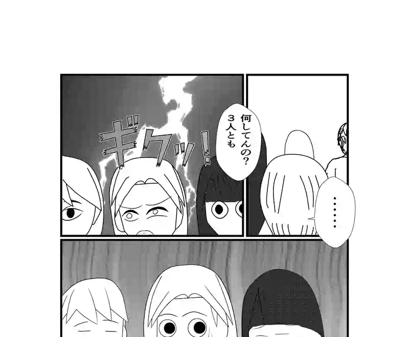 第6話　怖いんだぞアレ②